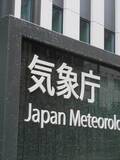 「屋久島に一時土砂災害特別警報＝台風など影響、太平洋側大雨に警戒―気象庁」の画像1