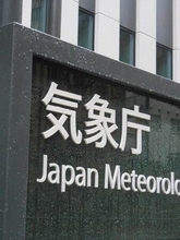 鹿児島県屋久島町に土砂災害特別警報＝台風２４号などで線状降水帯発生―気象庁