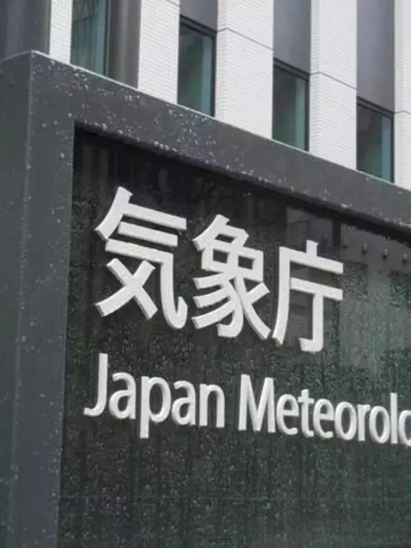 鹿児島県屋久島町に土砂災害特別警報＝台風２４号などで線状降水帯発生―気象庁