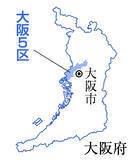 「自・維激突「冬の陣」＝公明６万票の行方焦点―衆院大阪５区ルポ【注目区を行く】」の画像1