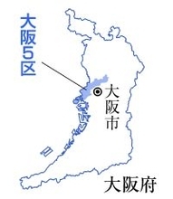 自・維激突「冬の陣」＝公明６万票の行方焦点―衆院大阪５区ルポ【注目区を行く】