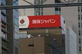 「車保険料、平均５％上げ＝来年１月、物価高騰で―損保ジャパン」の画像1