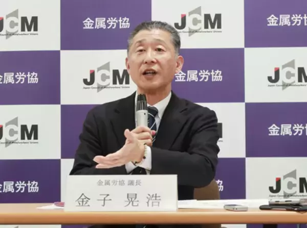 賃上げ、平均１万４６３８円要求＝金属労協、過去最高に―２６年春闘