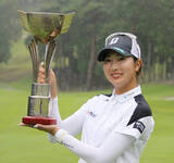 「２０歳福田萌維、ツアー初Ｖ」の画像1