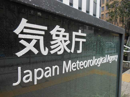 東京都新島村に土砂災害特別警報＝前線で大雨、安全確保を―気象庁