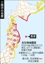 北海道、青森、岩手に津波警報＝久慈市で８０センチ観測―青森で震度５強・気象庁