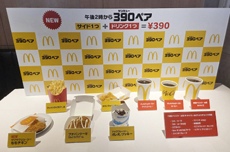 外食大手、「お得感」アピール　