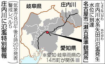 愛知・岐阜の川に氾濫特別警報＝線状降水帯も発生、身の安全確保を―気象庁