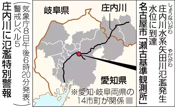 愛知・岐阜の川に氾濫特別警報＝線状降水帯も発生、身の安全確保を―気象庁