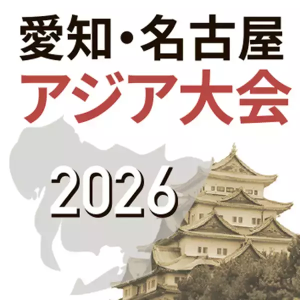 愛知・名古屋アジア大会、１９日開幕＝バスケット日本、６４年ぶり決勝へ