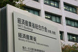 「事業売却益に税優遇＝企業の成長投資促す―経産省要望」の画像1