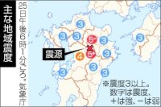 熊本で震度５強＝７０代女性が軽傷―気象庁「同程度以上の揺れ注意」