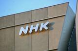 「ＮＨＫ予算、６９０億円赤字＝４年連続、金額は過去最大―２６年度」の画像1