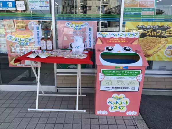 未開封のペットフード回収