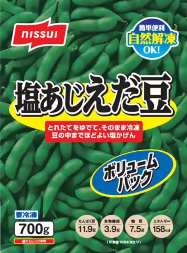 冷凍枝豆３万袋回収