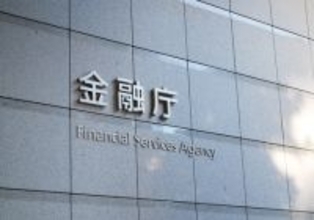 保険の「比較推奨」を徹底＝顧客重視、代理店規制を厳格化―金融庁