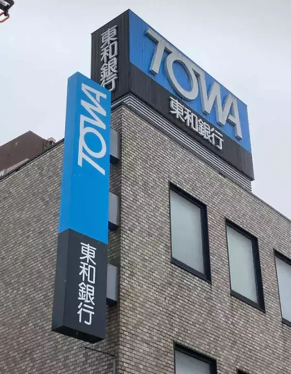 全東信破産の影響、地銀に波及＝融資焦げ付きの恐れ相次ぐ