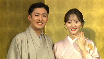 中村橋之助＆能條愛未　婚約記者会見