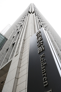 賃上げ定着へ、働き方改革「深化」を＝裁量労働の拡充訴え―経団連春闘指針案