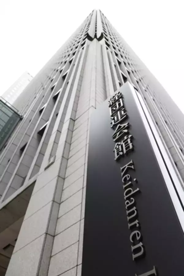 賃上げ定着へ、働き方改革「深化」を＝裁量労働の拡充訴え―経団連春闘指針案