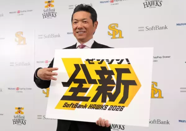 ソフトバンク、スローガンは「全新」＝プロ野球