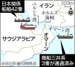 日本関係船、残り４２隻の動向焦点＝ホルムズ通過、なお不透明―米イラン停戦合意で