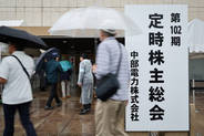 林社長、勝野会長の解任議案否決＝原発データ不正を謝罪―中部電株主総会