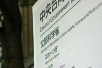 通学路の安全確保を＝クマ対策で自治体に要請―文科省