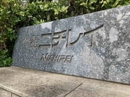 ニチレイ、従業員の個人情報流出か＝サイバー攻撃