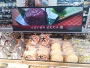 トライアルＧＯの新店舗