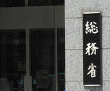 「地方テレビ局「１局２波」容認へ＝再編の呼び水に―総務省報告書」の画像1