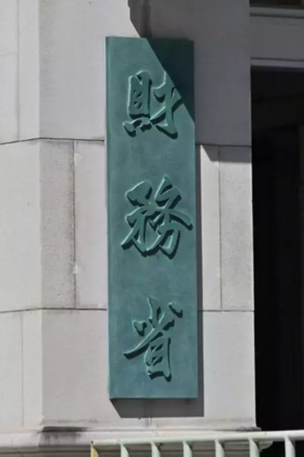 ５月経常黒字、３兆９６８３億円＝輸出増加で拡大―財務省