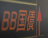 長期金利、３．０７５％に上昇＝３０年ぶり高水準、円は下落