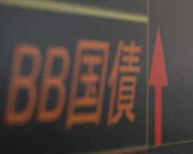 長期金利、一時３．０７５％に上昇＝約３０年ぶり高水準、米債券安で