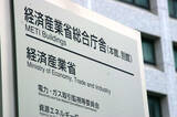 「原発、最大５基建て替え＝４０年代までに―経産省目標案」の画像1