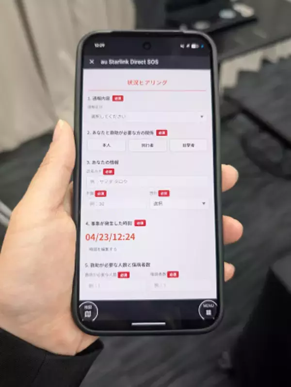 ＫＤＤＩ、圏外でもＳＯＳ可能に