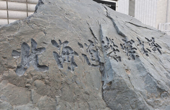 死体遺棄容疑で飲食店経営者逮捕＝店内で発見、不明の知人女性か―北海道警