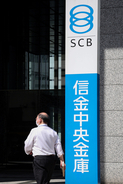 信金中金から資本支援２００億円＝国債の評価損拡大で―稚内信金