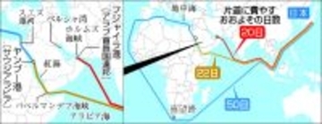 原油輸送、代替ルートを模索＝ホルムズ封鎖で、政府や海運会社―喜望峰回り、コスト倍増も