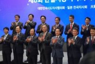 日韓知事、人口減など議論