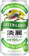 キリン、「淡麗」値上げ＝「一番搾り」値下げ―１０月酒税改正