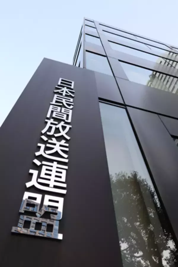 民放の重大事案、国への報告義務付け＝放送免許に条件も―フジ問題で総務省会議