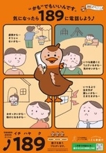 児童虐待、２２万３６９１件＝２４年度「心理的」が６割―政府