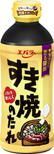 「すき焼のたれ」値上げ