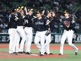 「喜ぶソフトバンクナイン　プロ野球」の画像1