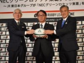 ＪＲ東日本、東葛を継承＝ＮＥＣから譲渡―ラグビーリーグワン