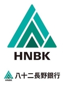 八十二長野銀、１日発足