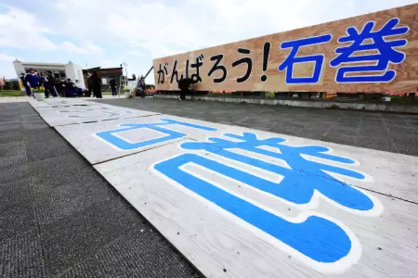 「がんばろう！石巻」４代目の看板