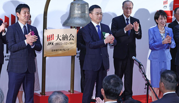 手締めをする高市首相と森保監督ら