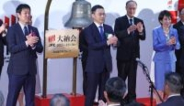 手締めをする高市首相と森保監督ら